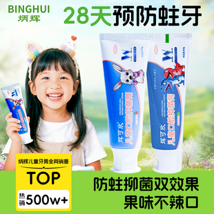 辉可欣奥拉氟儿童牙口腔抑菌膏3到6到12岁含氟换牙期固预防牙蛀