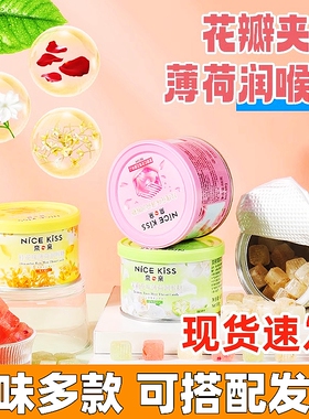 利强 奈亲润喉糖白桃玫瑰花香口气清新护嗓薄荷清凉糖约会神器88g