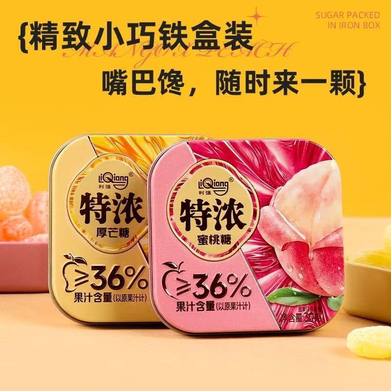 利强30g方铁罐浓郁芒糖蜜桃糖果图片
