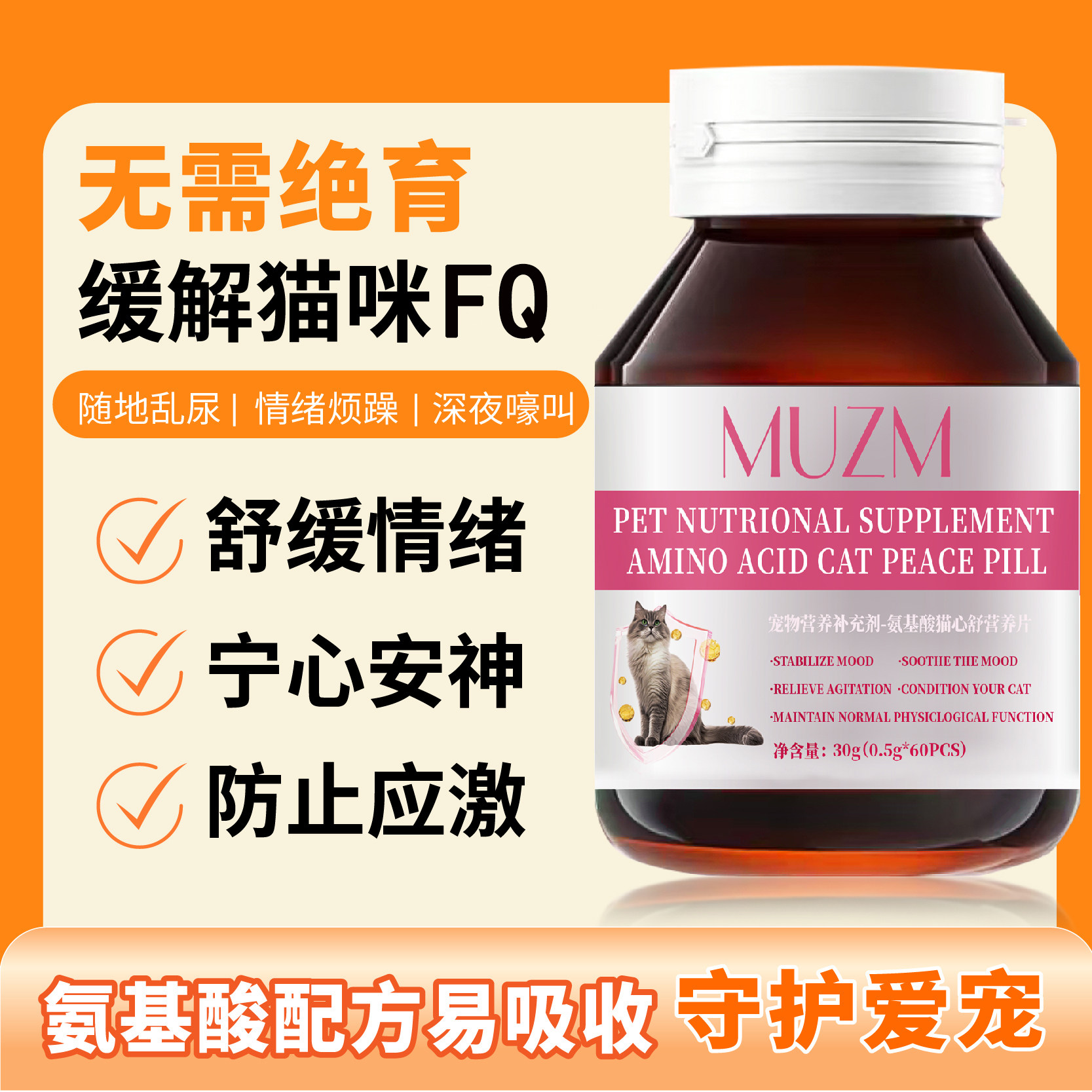 沐掌门猫咪抑情片发期舒缓解情绪