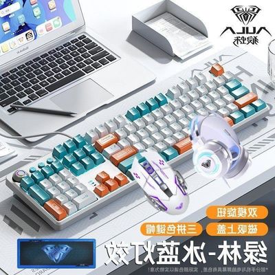 英雄联盟狼蛛专用游戏机械键鼠