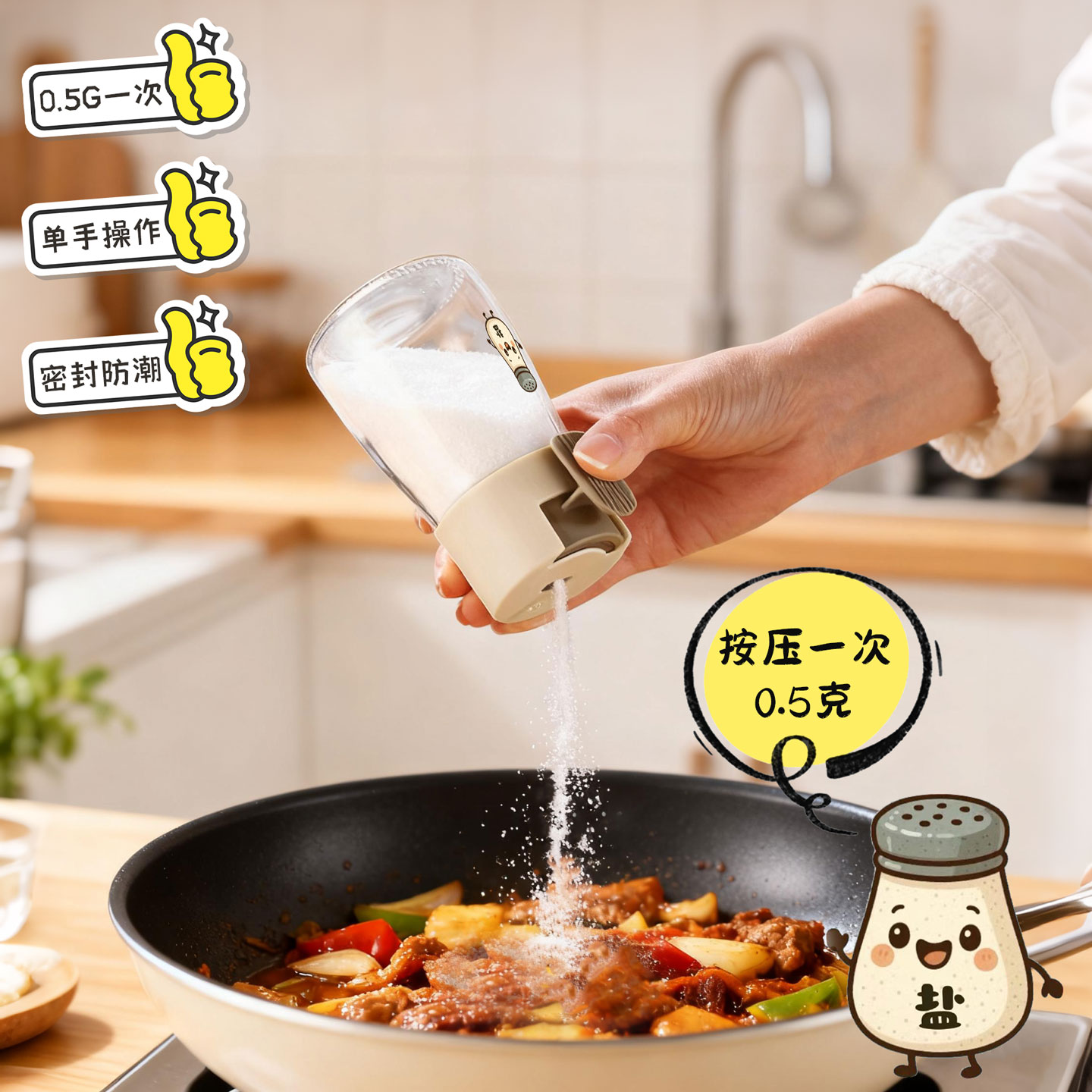 家用定量盐瓶精准计量控盐撒料调料罐厨房按压式玻璃调料瓶盐罐子