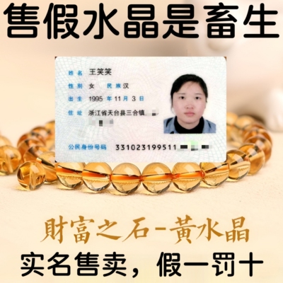 天然黄水晶手串招财转运手链巴西