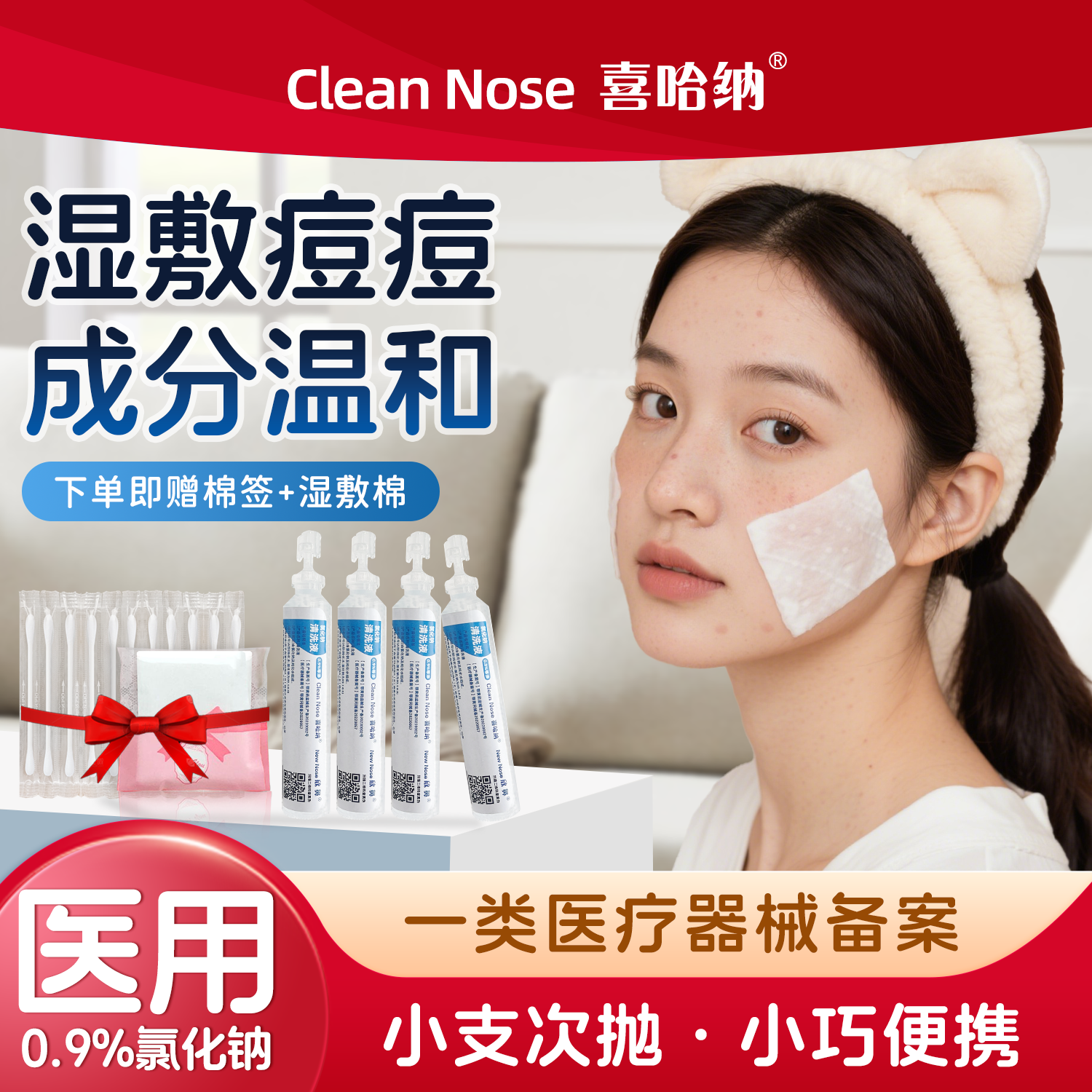 生理性盐水医用无菌小支海盐水