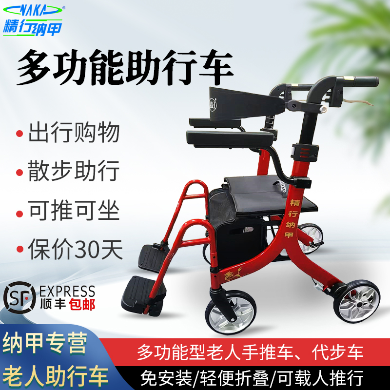 老人手推车辅助助行代步车购物车