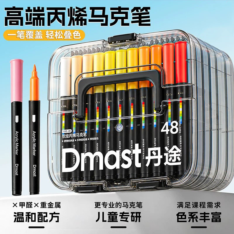 德国软头丙烯马克笔小学生美术专用幼儿园可叠色无毒24色水彩画笔