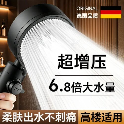 德国增压过滤淋浴花洒套装