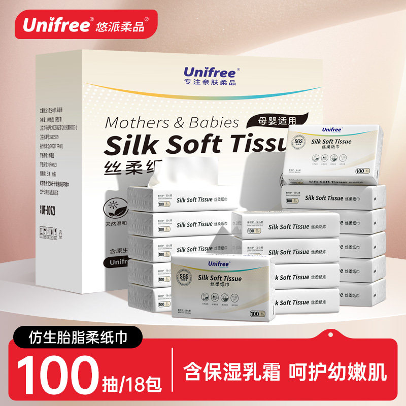 unifree乳霜柔纸巾100抽18包