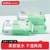 unifree洗脸巾一次性加厚女卸妆洁面巾宝宝绵柔巾清洁擦脸实惠装