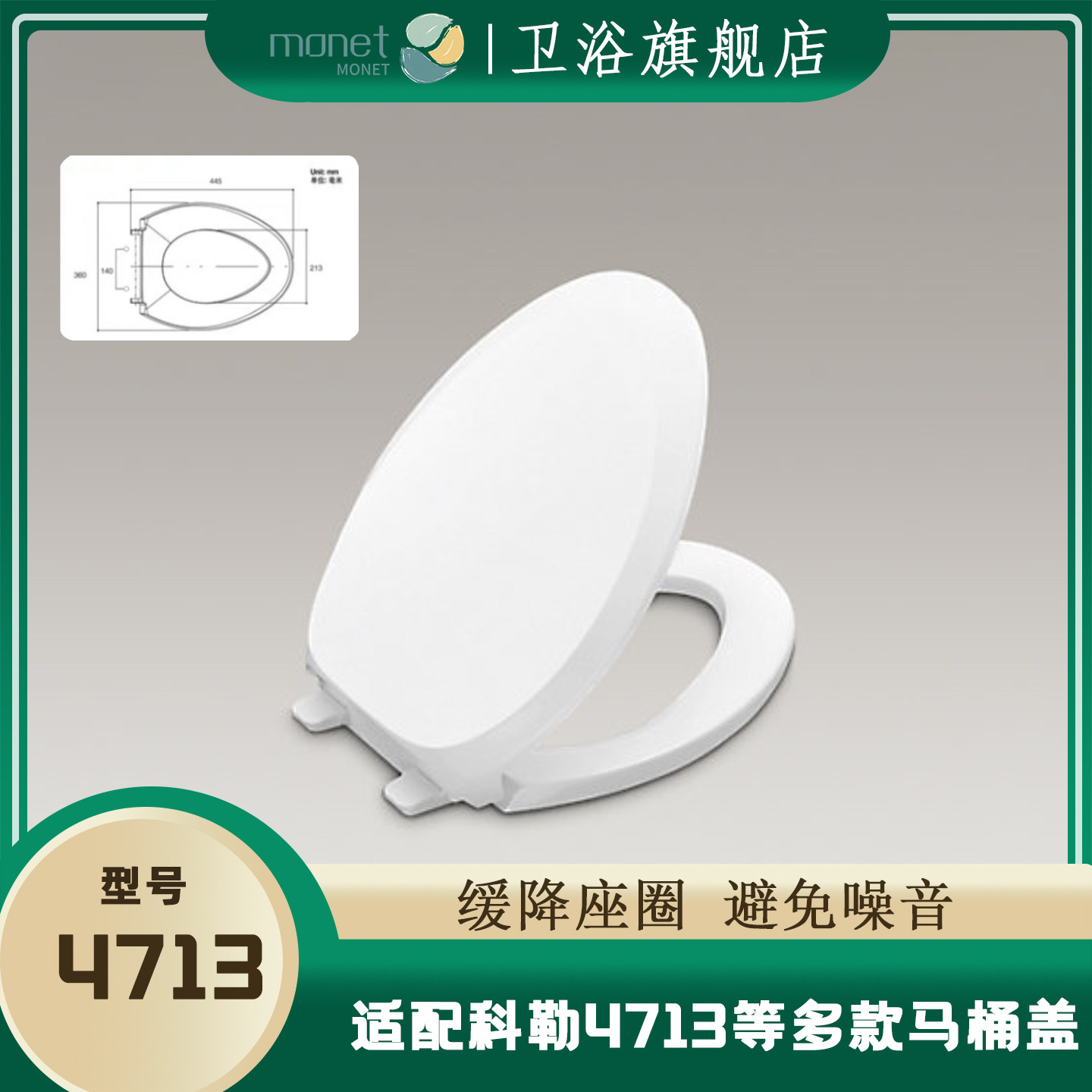 适配科勒4713马桶盖缓降8699/3384/3323等马桶法弧设计4195盖4141