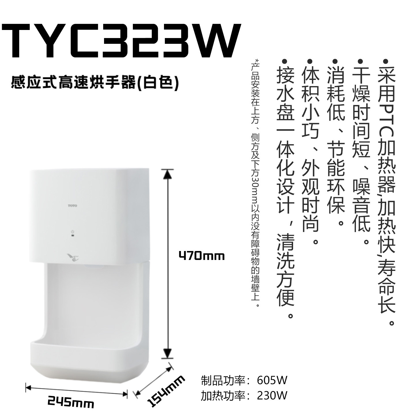 TOTO感应式烘手器TYC123W323白色PTC加热速干节能环保