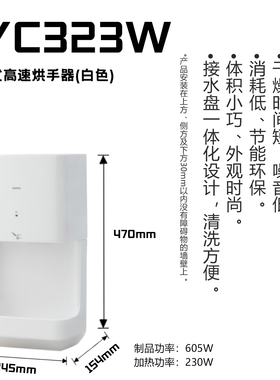 TOTO感应式烘手器TYC123W323白色PTC加热速干节能环保