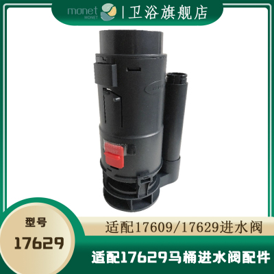 适用科勒马桶进水阀1259053配件水件进水冲水阀五级旋风分体连体