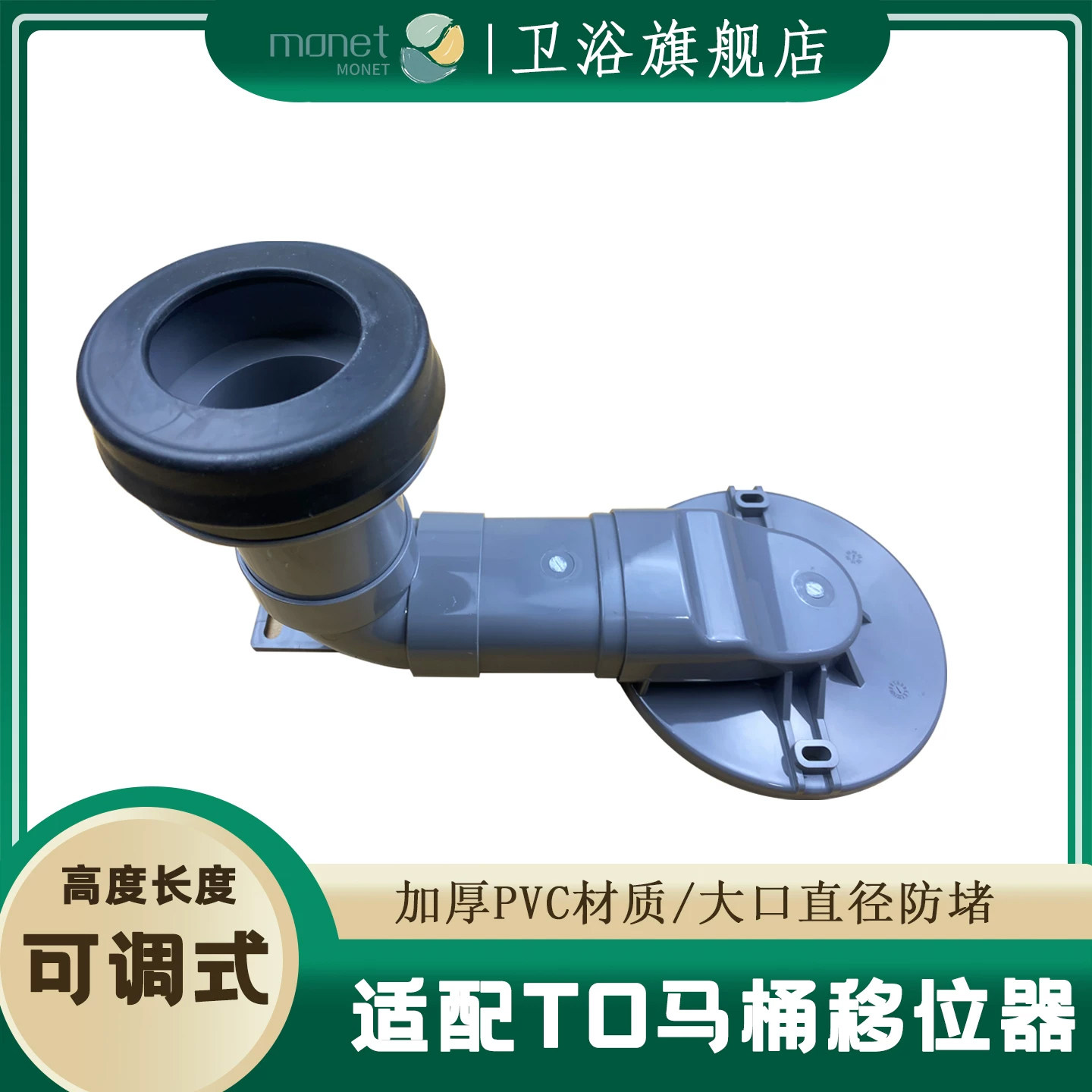 适配科勒TOTO移位器马桶改孔距排污管加长缩短孔距密封圈排污管