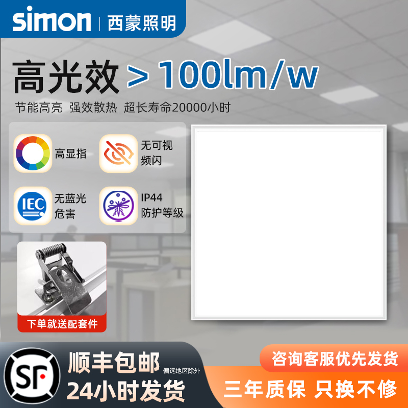 led吸顶灯超大发光平板灯