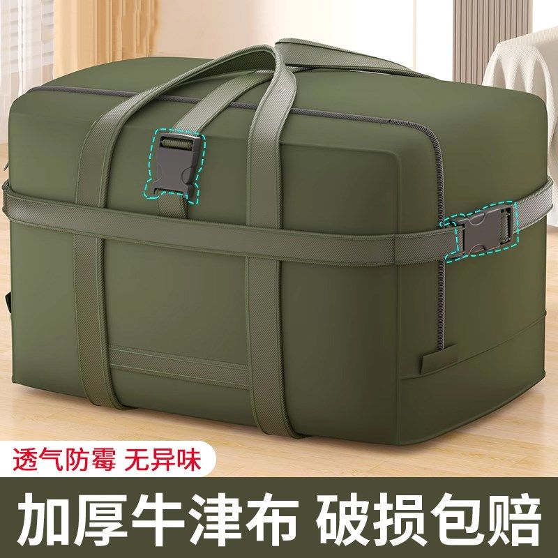 牛津布被a子收纳袋大容量搬家打包袋学生整理棉被行李衣物编织袋,收纳整理,被子防尘袋,淘宝优惠券,粉丝福利购,淘宝优惠卷