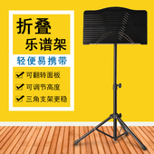 折叠乐谱架 小提琴歌谱架升x降曲谱台架子便携式 吉他古筝谱子支架