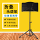 折叠乐谱架 小提琴歌谱架升x降曲谱台架子便携式 吉他古筝谱子支架