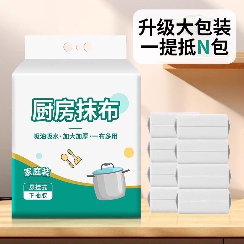 【悬挂式】懒人抹布加厚款干湿两用厨房N一次性洗碗布吸水吸油,洗护清洁剂/卫生巾/纸/香薰,厨房湿巾,淘宝优惠券,粉丝福利购,淘宝优惠卷
