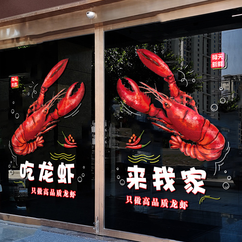 小龙虾店墙面装饰广告海报图片墙贴画啤酒吧火锅烧烤店玻璃门贴纸