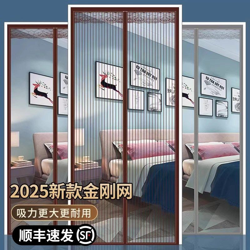 2025年新款防蚊m门帘全磁条强力夏季纱窗魔术贴家用金刚网纱门纱,居家布艺,门帘,淘宝优惠券,粉丝福利购,淘宝优惠卷