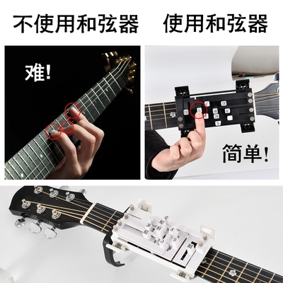 吉他和弦辅助神器民谣助弹练习自动挡初学者和弦器防痛指力器
