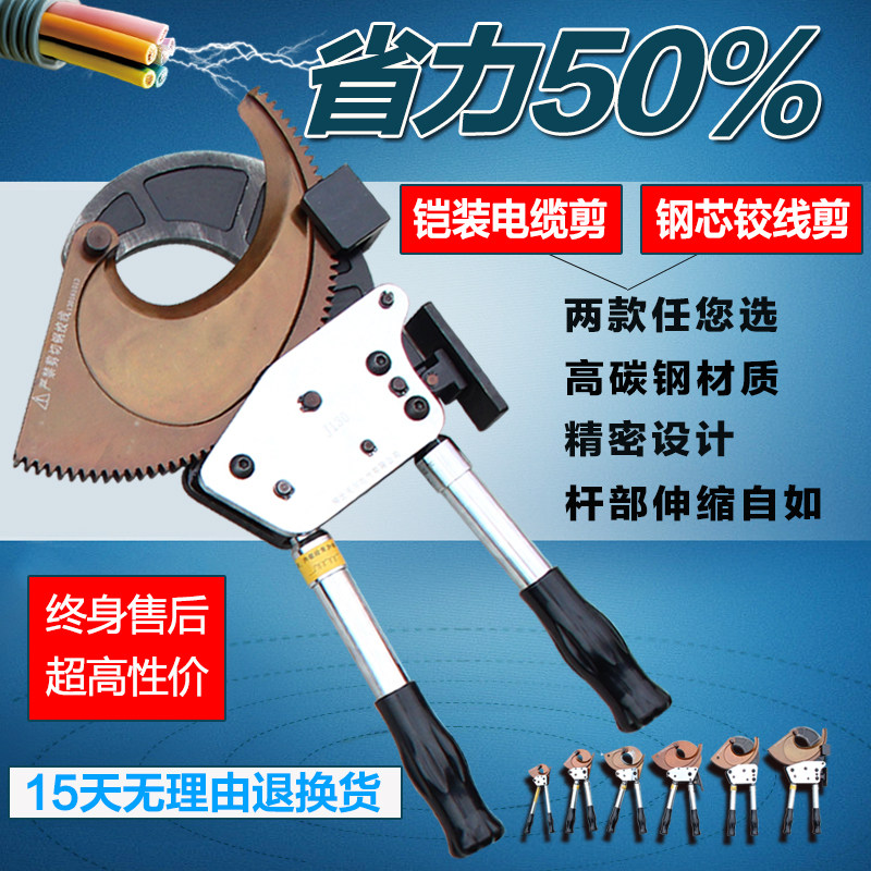 电缆剪J40A棘轮式手动s电缆剪刀线齿轮缆剪电线剪线缆钳断线钳包,五金/工具,线缆钳,淘宝优惠券,粉丝福利购,淘宝优惠卷
