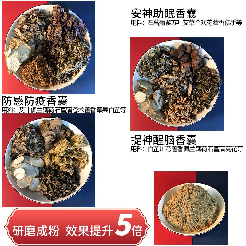 香囊中药香包艾草避疫防感香袋汽车提神卧室车内除味挂件