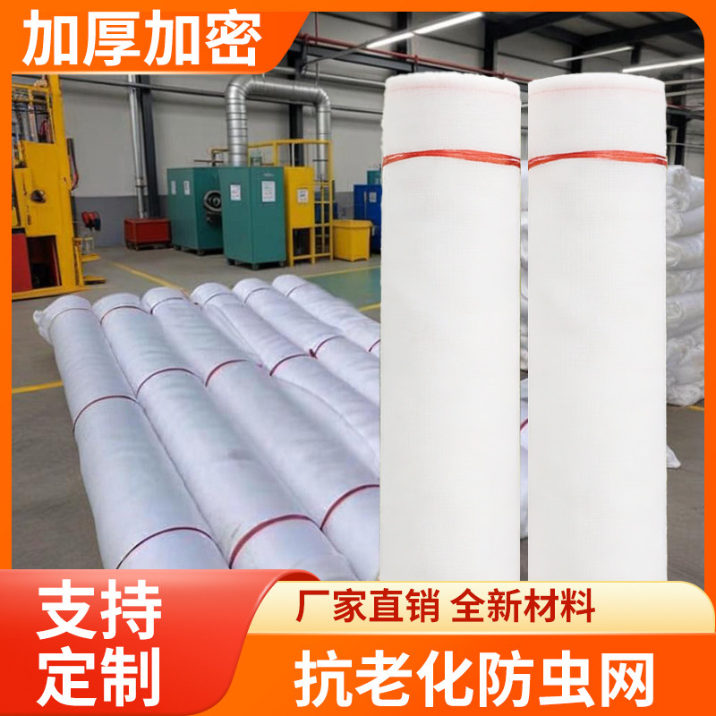 养殖场防虫网加密加厚防蚊蝇防鸟