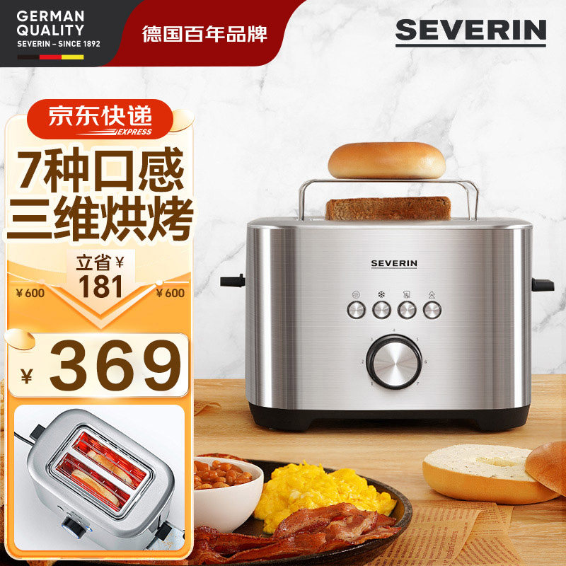 SEVERIN施威朗德国百年品牌不锈钢烤面 面包机烤面 面包机家用烤