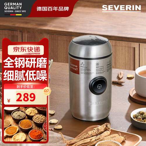 施威朗SEVERIN咖啡磨豆机电动不锈钢研磨机磨粉器自动点动式家用