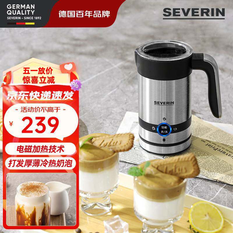 施威朗SEVERIN拿铁奶泡机热牛奶全自动电动家用咖啡厚薄奶泡杯