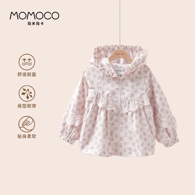 MOMOCO/玛米玛卡女童连帽外套