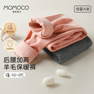 MOMOCO玛米玛卡儿童保暖裤羊毛双层加厚锁温大童裤子加高后腰打底