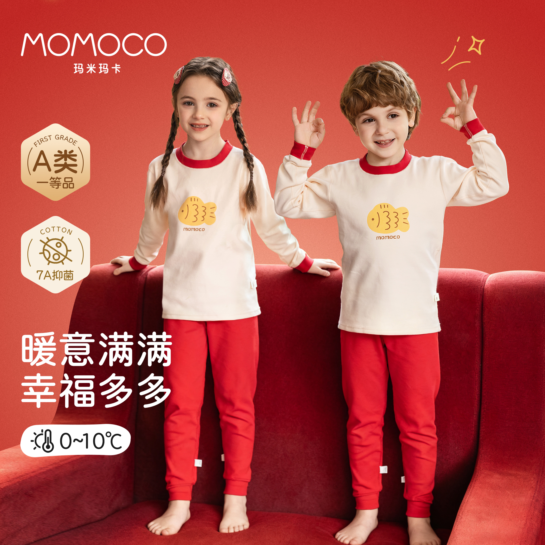 MOMOCO玛米玛卡新年款儿童内衣套