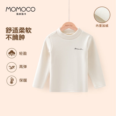 MOMOCO/玛米玛卡男童德绒打底衫