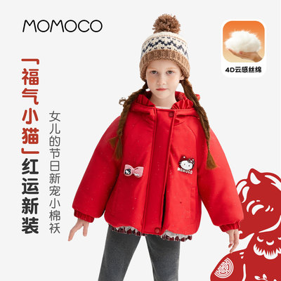 MOMOCO/玛米玛卡女童棉服外套