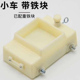 小車 物理小車物理力學(xué)實驗器材中學(xué)教學(xué)儀器 帶鐵塊 力學(xué)小車