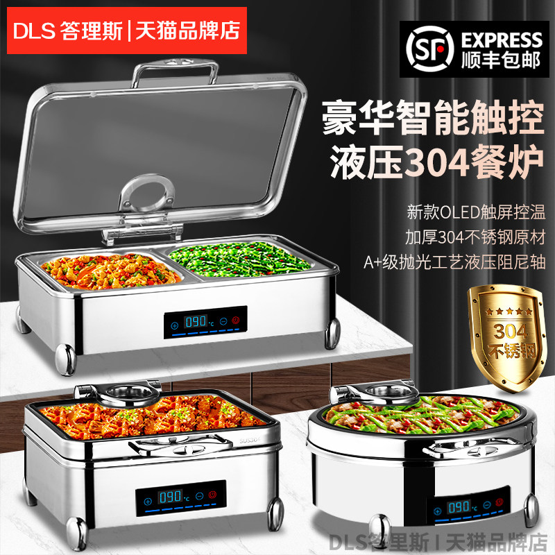 304不锈钢液压贝壳脚可视布菲炉