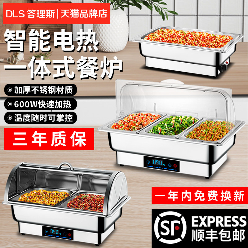 不锈钢自助餐炉电加热布菲炉可视透明翻盖酒店食堂早餐保温炉餐具