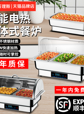 不锈钢自助餐炉电加热布菲炉可视透明翻盖酒店食堂早餐保温炉餐具