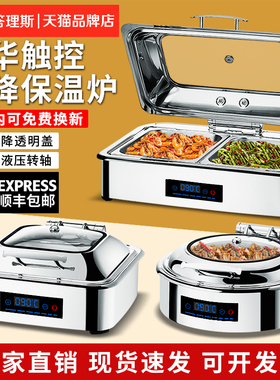 不锈钢自助餐炉液压布菲炉电加热方形翻盖保温炉酒店早餐炉保温锅