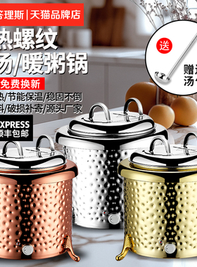 商用电子暖汤煲自助餐10L13L不锈钢保温锅酒店餐具电加热暖汤锅