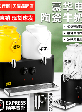 自助餐陶瓷牛奶鼎保温豆浆咖啡鼎电加热果汁桶自助餐饮料机可调温