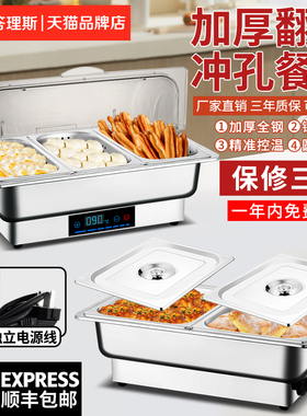 不锈钢自助餐炉电加热布菲炉可视透明翻盖酒店自助早餐冲孔保温炉