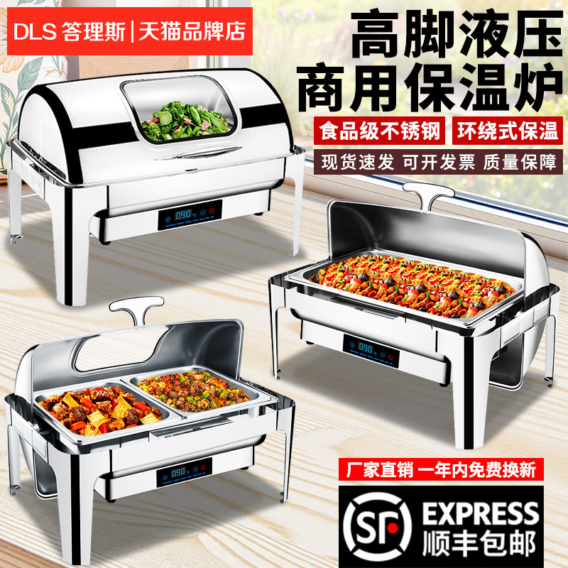 304不锈钢电加热翻盖布菲炉