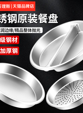 不锈钢份数盆自助餐炉食物盘布菲炉内胆圆形餐盘304餐加厚材质