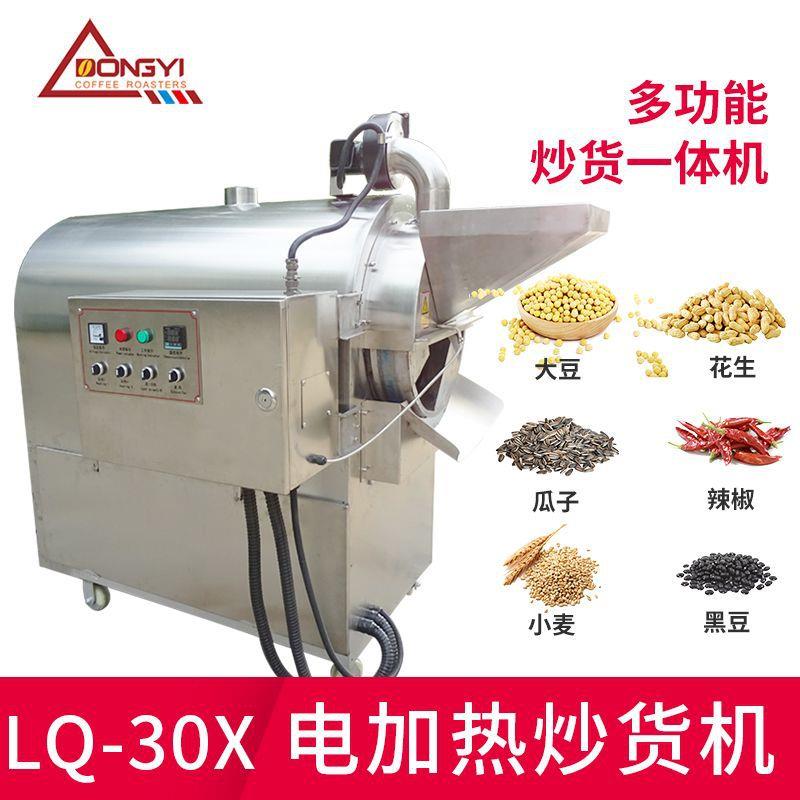 LQ-30X小型炒栗子机不锈钢滚筒炒货机炒料机瓜子花生炒货机摆摊