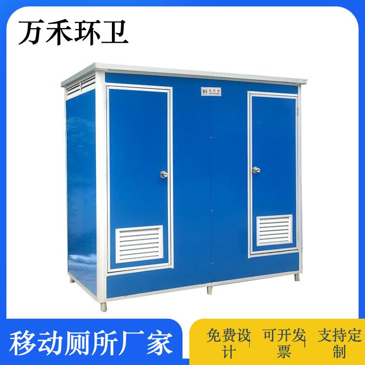 移动厕所卫生间户外临时移动厕所流动厕所户外卫生间公共移动厕所