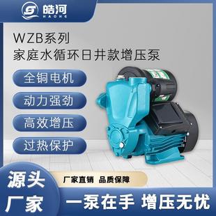 家用全自动水泵自来水管道加压小型增压抽水泵自吸增压泵静音抽水